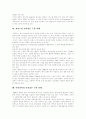 전자정부의 개념, 전자정부의 발전과정, 전자정부의 문제점, 싱가포르 전자정부구현 사례, 핀란드 전자정부구현 사례, 이탈리아 전자정부구현 사례, 한국 전자정부추진 제언, 전자정부 정책의 개선방향 분석 10페이지