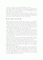 전자정부의 개념, 전자정부의 발전과정, 전자정부의 문제점, 싱가포르 전자정부구현 사례, 핀란드 전자정부구현 사례, 이탈리아 전자정부구현 사례, 한국 전자정부추진 제언, 전자정부 정책의 개선방향 분석 11페이지