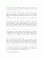 전자정부의 개념, 전자정부의 발전과정, 전자정부의 문제점, 싱가포르 전자정부구현 사례, 핀란드 전자정부구현 사례, 이탈리아 전자정부구현 사례, 한국 전자정부추진 제언, 전자정부 정책의 개선방향 분석 12페이지