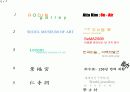 전시회감상 3페이지