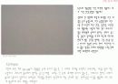 전시회감상 12페이지