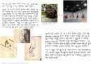 전시회감상 18페이지