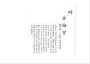 전시회감상 32페이지
