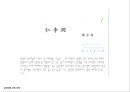 전시회감상 37페이지