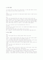 [정신장애][정신질환][정신병][정신장애인][이상행동]정신장애의 정의, 정신장애의 종류, 정신장애인의 현황, 정신장애로 인한 이상행동과 원인 분석(정신장애, 정신질환, 정신병, 정신장애인, 정신질환) 3페이지