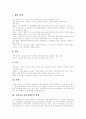 [정신장애][정신질환][정신병][정신장애인][이상행동]정신장애의 정의, 정신장애의 종류, 정신장애인의 현황, 정신장애로 인한 이상행동과 원인 분석(정신장애, 정신질환, 정신병, 정신장애인, 정신질환) 5페이지