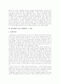 [정신장애][정신질환][정신병][정신장애인][이상행동]정신장애의 정의, 정신장애의 종류, 정신장애인의 현황, 정신장애로 인한 이상행동과 원인 분석(정신장애, 정신질환, 정신병, 정신장애인, 정신질환) 6페이지