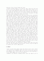 [정신장애][정신질환][정신병][정신장애인][이상행동]정신장애의 정의, 정신장애의 종류, 정신장애인의 현황, 정신장애로 인한 이상행동과 원인 분석(정신장애, 정신질환, 정신병, 정신장애인, 정신질환) 8페이지
