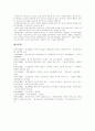 [정신장애][정신질환][정신병][정신장애인][이상행동]정신장애의 정의, 정신장애의 종류, 정신장애인의 현황, 정신장애로 인한 이상행동과 원인 분석(정신장애, 정신질환, 정신병, 정신장애인, 정신질환) 11페이지