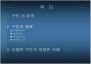 사진의 구도에 대하여 2페이지