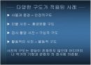 사진의 구도에 대하여 9페이지