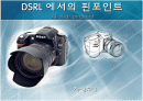DSLR 에서의 핀포인트 1페이지
