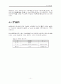 정수공학설계 - 대전광주지역의 정수장 설계 32페이지