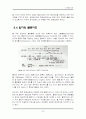 정수공학설계 - 대전광주지역의 정수장 설계 35페이지