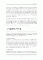 정수공학설계 - 대전광주지역의 정수장 설계 37페이지