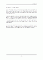 정수공학설계 - 대전광주지역의 정수장 설계 44페이지