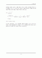 정수공학설계 - 대전광주지역의 정수장 설계 47페이지