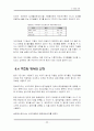 정수공학설계 - 대전광주지역의 정수장 설계 67페이지