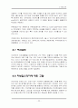 정수공학설계 - 대전광주지역의 정수장 설계 69페이지