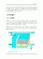 정수공학설계 - 대전광주지역의 정수장 설계 70페이지