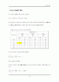 정수공학설계 - 대전광주지역의 정수장 설계 79페이지