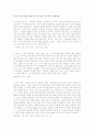 난장이가 쏘아올린 작은공 감상문 4페이지