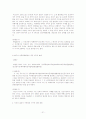 결과적 가중범 미수 21페이지