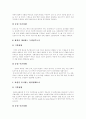 [제주국제자유도시, 제주국제자유도시 개발전략] 제주국제자유도시 계획의 배경, 계획수립 변천사, 개발전략, 추진과제 분석 - 제주국제자유도시, 제주도 7페이지
