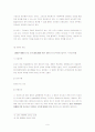 중지미수와 불능미수 9페이지
