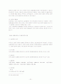 중지미수와 불능미수 22페이지