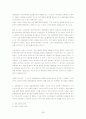 중지미수와 불능미수 28페이지