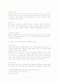 중지미수와 불능미수 34페이지