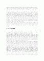 지방교육자치의 의의, 지방교육자치의 기본원리, 지방교육자치제도의 현황, 지방교육의 기능과 행정체제, 학교운영위원회의 문제점, 학교운영위원회 운영 개선 방안, 지방교육행정기능의 개선과제 분석 7페이지