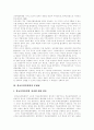 지방교육자치의 의의, 지방교육자치의 기본원리, 지방교육자치제도의 현황, 지방교육의 기능과 행정체제, 학교운영위원회의 문제점, 학교운영위원회 운영 개선 방안, 지방교육행정기능의 개선과제 분석 8페이지