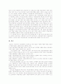 지방교육자치의 의의, 지방교육자치의 기본원리, 지방교육자치제도의 현황, 지방교육의 기능과 행정체제, 학교운영위원회의 문제점, 학교운영위원회 운영 개선 방안, 지방교육행정기능의 개선과제 분석 11페이지