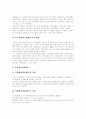 [환율제도] 정의, 특징, 문제점 (고정환율제도, 단일변동환율제, 복수통화바스켓제도, 시장평균환율제도, 자유변동환율제도), 외환자유화의 필요성, 환율변동이 경제에 미치는 영향, 환율정책평가 분석 5페이지