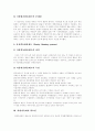 [환율제도] 정의, 특징, 문제점 (고정환율제도, 단일변동환율제, 복수통화바스켓제도, 시장평균환율제도, 자유변동환율제도), 외환자유화의 필요성, 환율변동이 경제에 미치는 영향, 환율정책평가 분석 6페이지