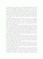 [환율제도] 정의, 특징, 문제점 (고정환율제도, 단일변동환율제, 복수통화바스켓제도, 시장평균환율제도, 자유변동환율제도), 외환자유화의 필요성, 환율변동이 경제에 미치는 영향, 환율정책평가 분석 7페이지