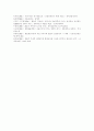 [환율제도] 정의, 특징, 문제점 (고정환율제도, 단일변동환율제, 복수통화바스켓제도, 시장평균환율제도, 자유변동환율제도), 외환자유화의 필요성, 환율변동이 경제에 미치는 영향, 환율정책평가 분석 12페이지