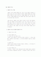 법률의 부지 5페이지
