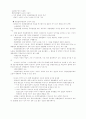 형사소송법의 이념 12페이지