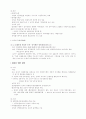 검사의 소송법상 지위 2페이지