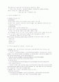 피고인의 소송법상 지위 3페이지