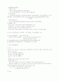 피고인의 소송법상 지위 4페이지