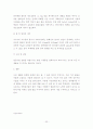 환경과오염, 수질오염과 수질관리 33페이지