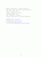 환경과오염, 수질오염과 수질관리 34페이지