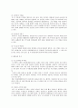 김광림의 날보러와요 4페이지