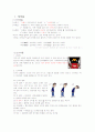 인간관계 예절 교육 활동 3페이지