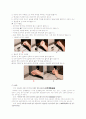 인간관계 예절 교육 활동 5페이지