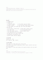 인간관계 예절 교육 활동 8페이지